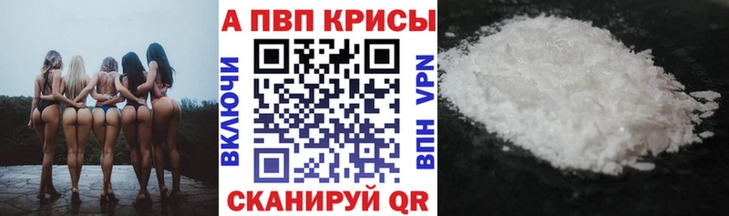 Купить  Лиски  A-PVP СК 