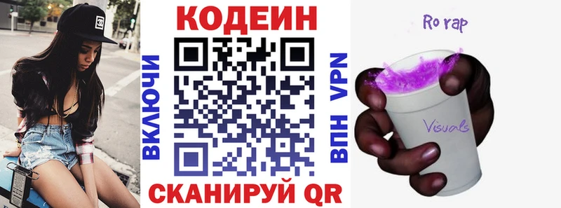 Кодеиновый сироп Lean Purple Drank  Купить  Лиски 