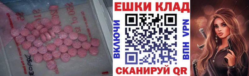 Экстази 250 мг  Купить  Лиски 