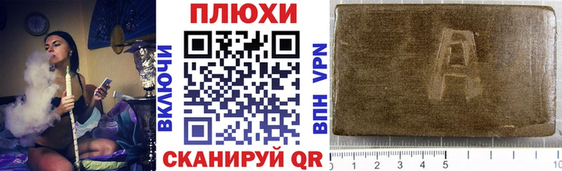ГАШ гашик Лиски