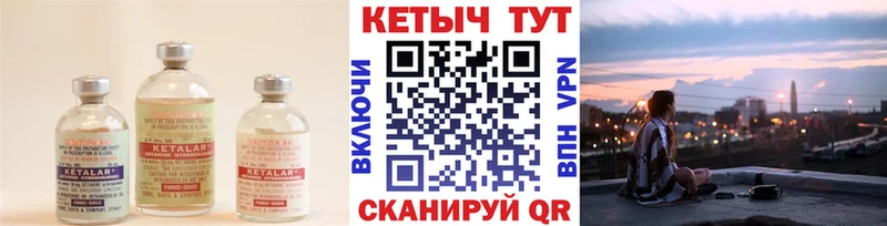 Купить закладки  Лиски  КЕТАМИН VHQ 