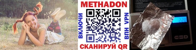 Метадон methadone Купить Лиски